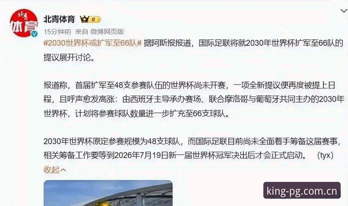 世界杯扩军到66队，中国男足的机会真的来了吗？