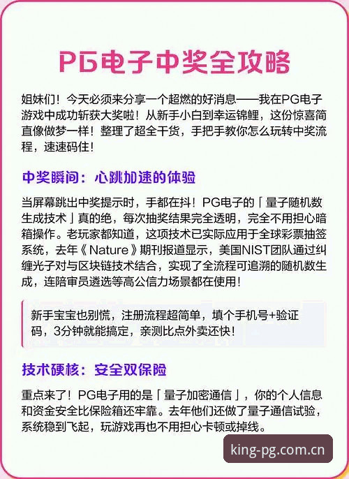 问鼎PG电子电脑版2026实用指南：安全下载与高效体验必备知识